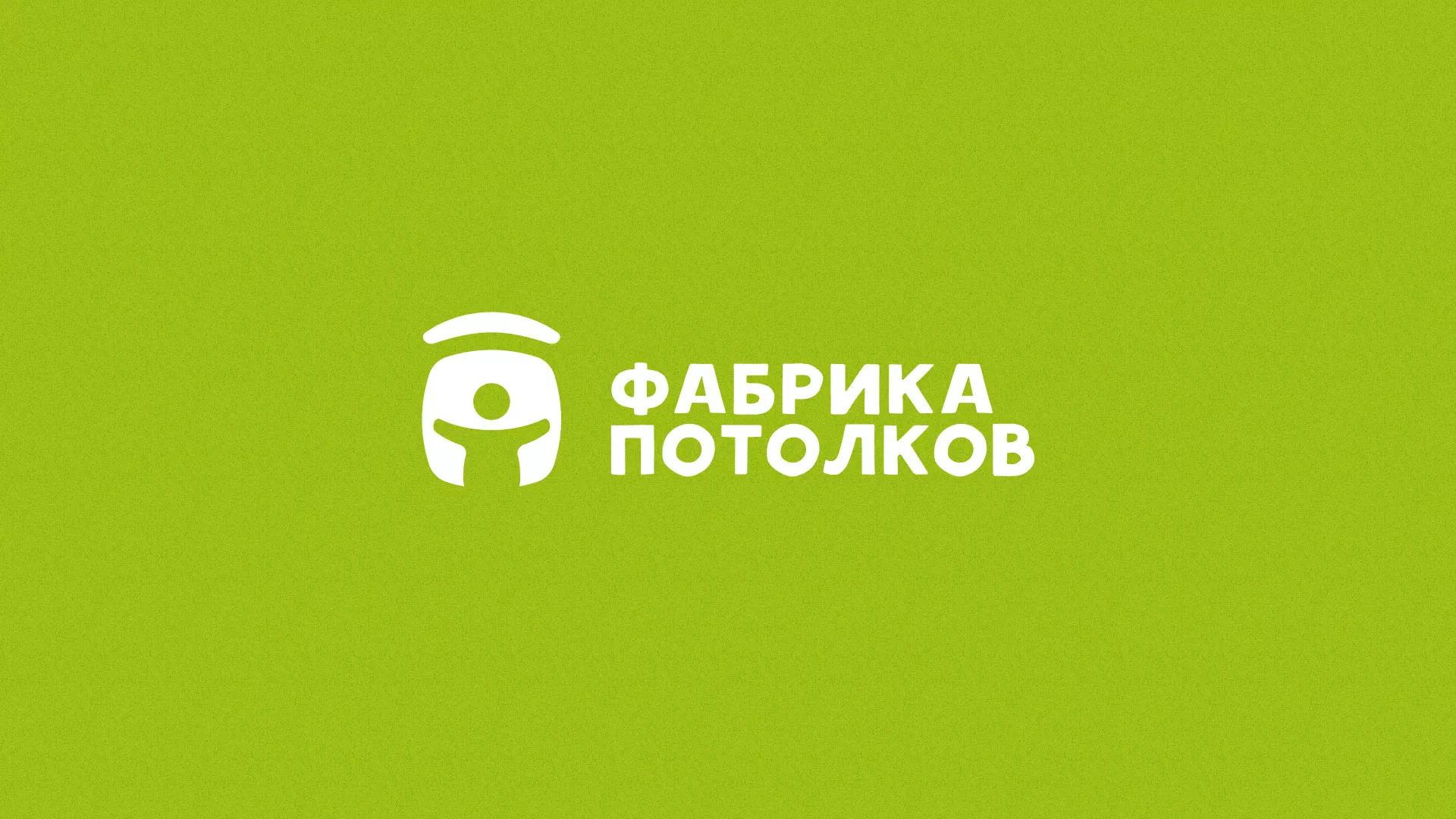 Разработка логотипа для производства натяжных потолков в Починке